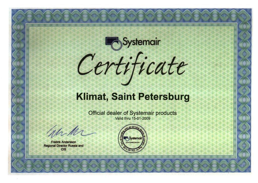Сертификат ООО "КЛИМАТ" от SYSTEMAIR